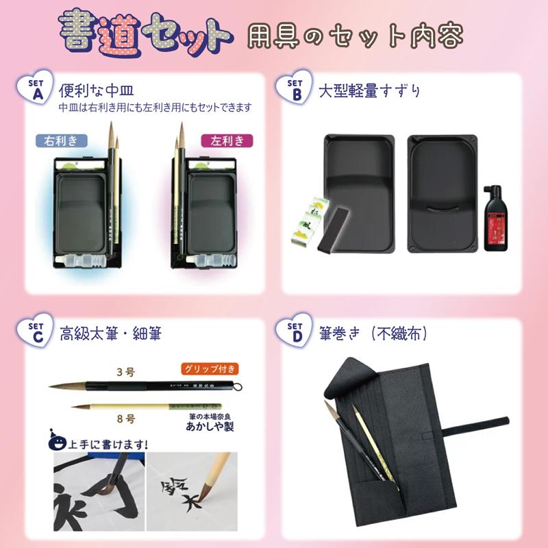 書道セット プティロンロン リボン あかしや 筆 書き初め 小学生 中学生 高校生 女の子 ガーリー 高級太筆 ブラック ゴシック調 ゴスロリ |  | 05