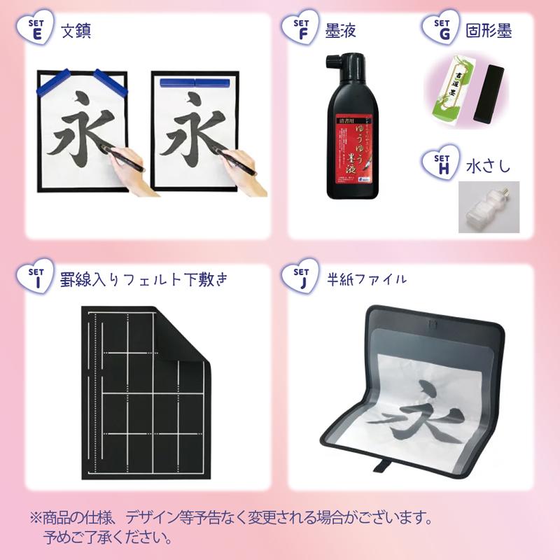 書道セット プティロンロン リボン あかしや 筆 書き初め 小学生 中学生 高校生 女の子 ガーリー 高級太筆 ブラック ゴシック調 ゴスロリ |  | 06