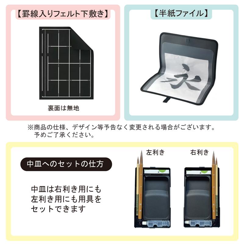 書道セット プレシャスハート 小学生 女の子 シンプル 黒 ガーリー かわいい おしゃれ 習字セット |  | 09