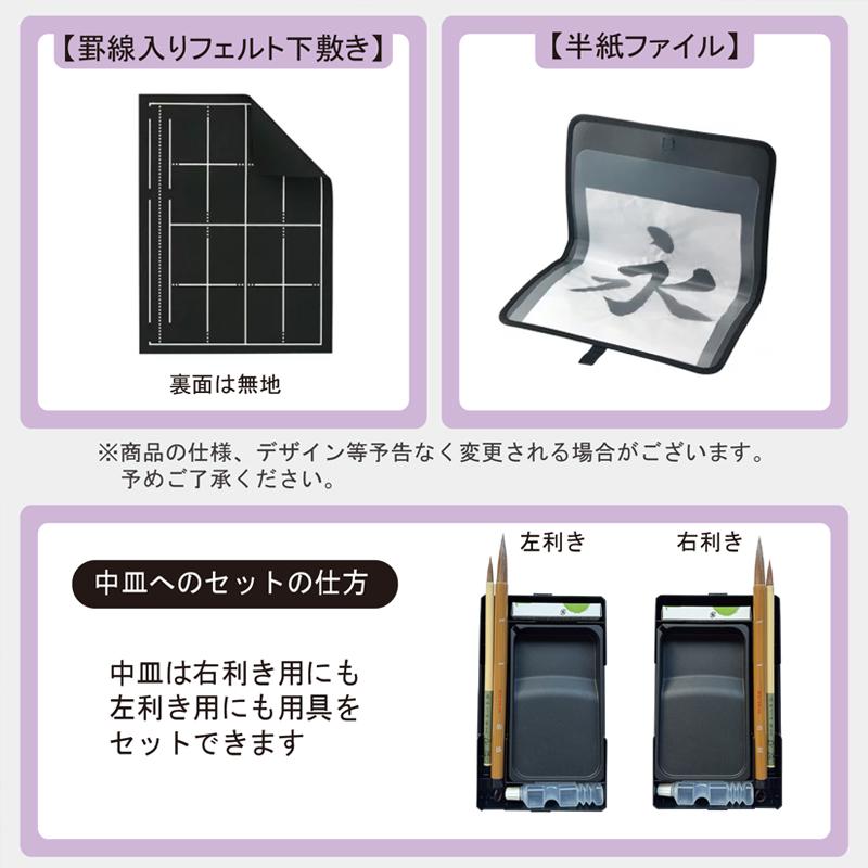 書道セット 小学生 書道用具 習字道具 もふにゃん ねこ 猫 習字セット 書写セット 書道用品 中学生 高校生  黒 |  | 12