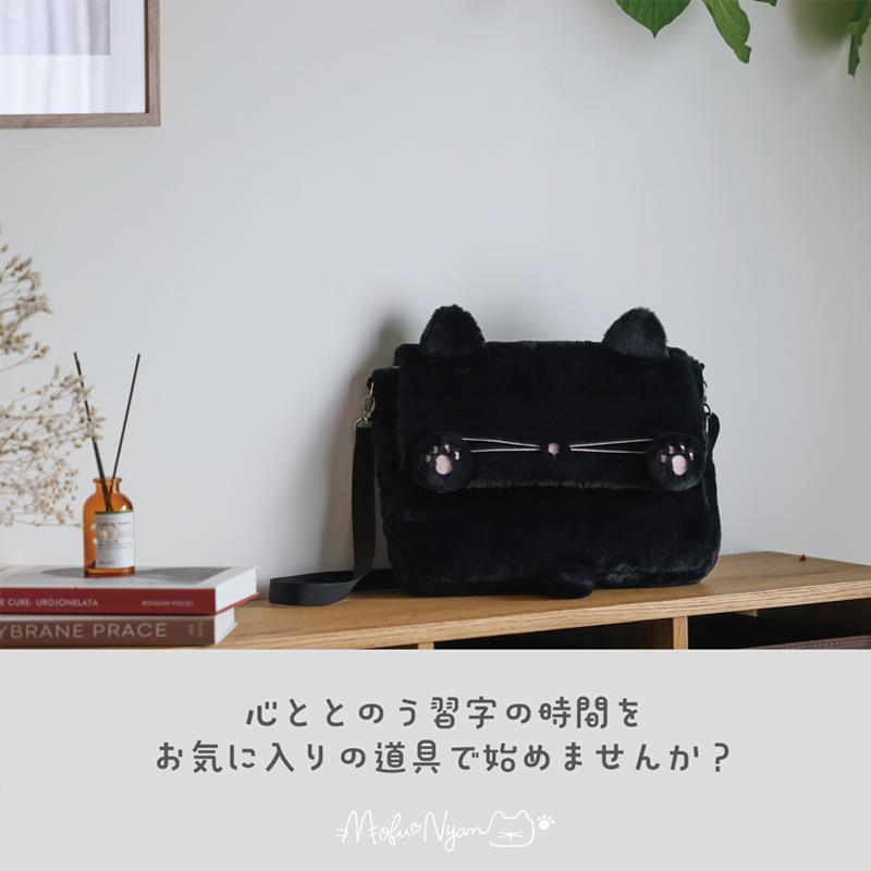 書道セット 小学生 書道用具 習字道具 もふにゃん ねこ 猫 習字セット 書写セット 書道用品 中学生 高校生  黒 |  | 15
