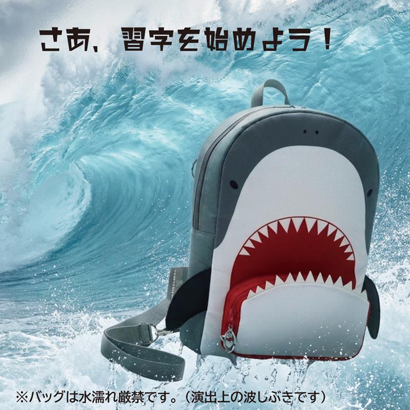 3Way書道セット さめのシャーくん  習字道具 小学校 小学生 男の子 女の子 あかしや製筆 鮫デザイン ホオジロザメモデル |  | 14
