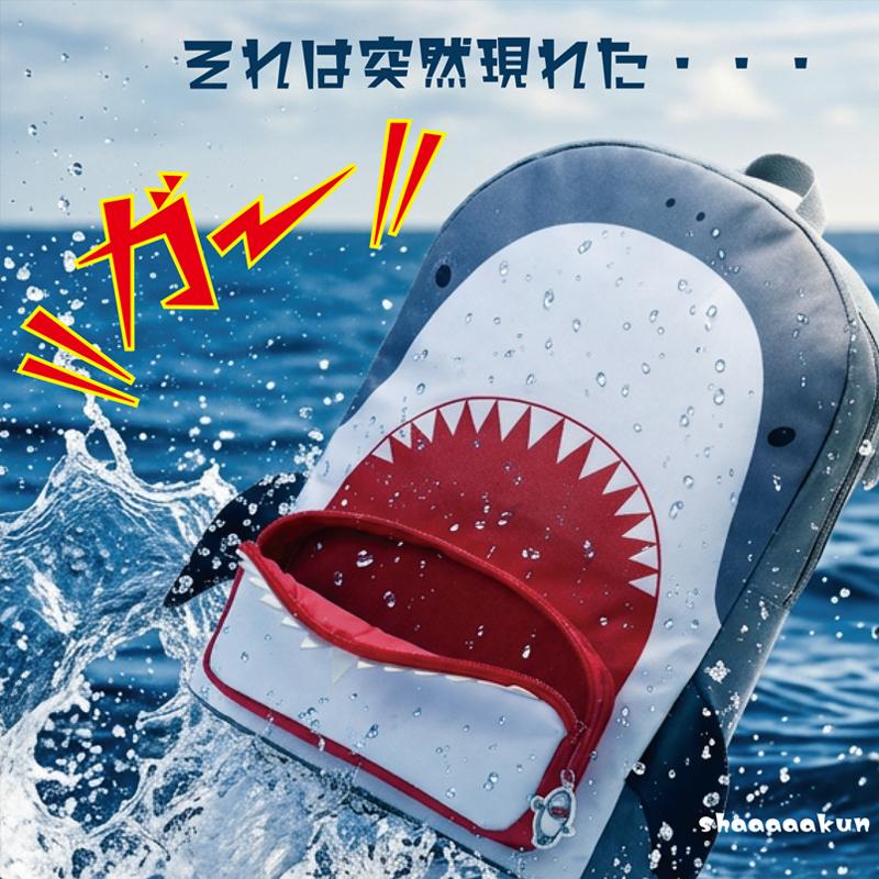 3Way書道セット さめのシャーくん  習字道具 小学校 小学生 男の子 女の子 あかしや製筆 鮫デザイン ホオジロザメモデル |  | 01