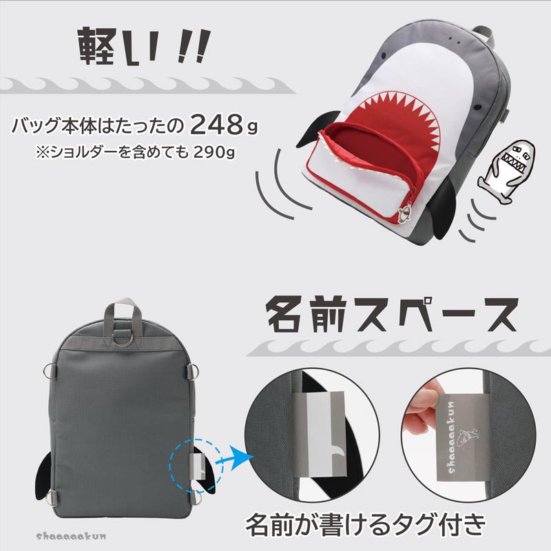 3Way書道セット さめのシャーくん  習字道具 小学校 小学生 男の子 女の子 あかしや製筆 鮫デザイン ホオジロザメモデル |  | 07