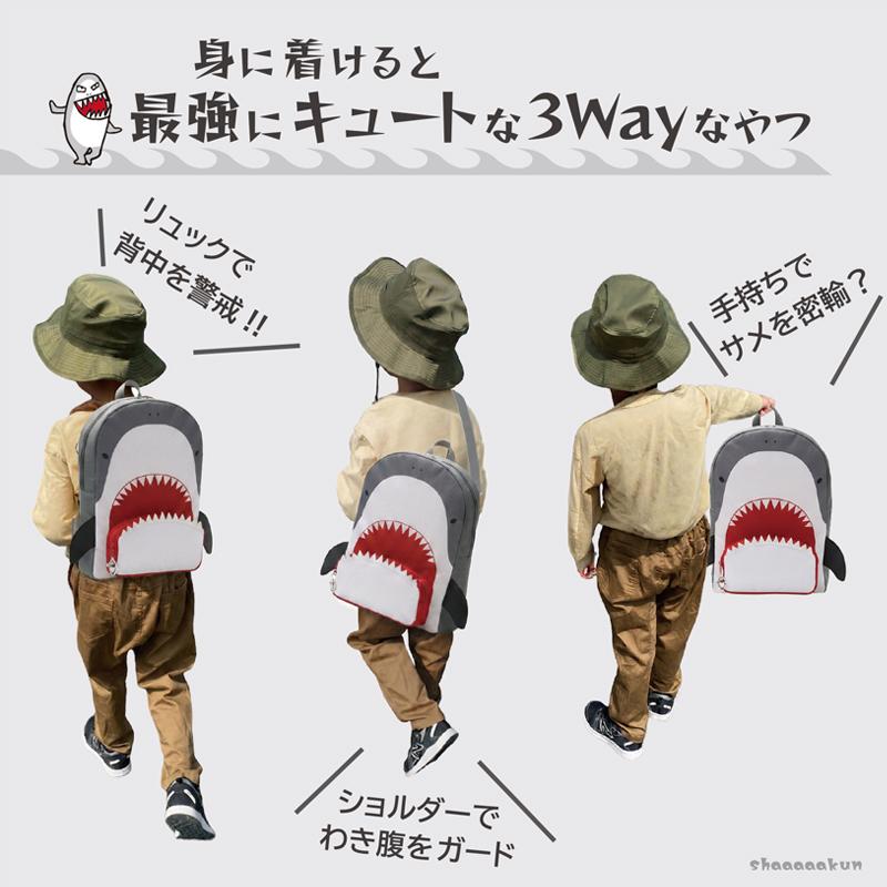 3Way書道セット さめのシャーくん  習字道具 小学校 小学生 男の子 女の子 あかしや製筆 鮫デザイン ホオジロザメモデル |  | 08