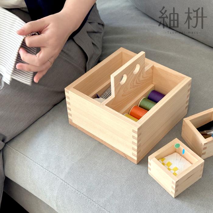 紬枡-Tsumugi-masu- 文溪堂×大橋量器コラボレーション 裁縫セット 裁縫箱 岐阜 |  | 04