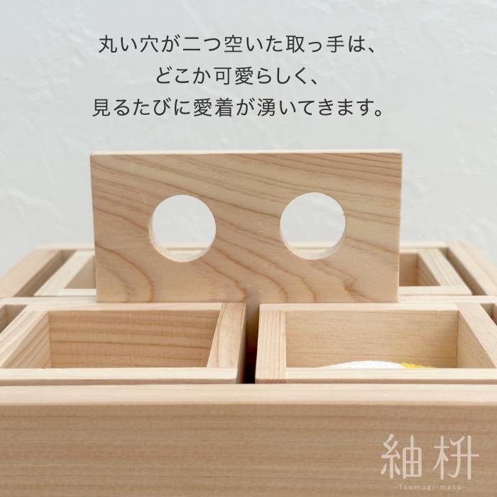 紬枡-Tsumugi-masu- 文溪堂×大橋量器コラボレーション 裁縫セット 裁縫箱 岐阜 |  | 08