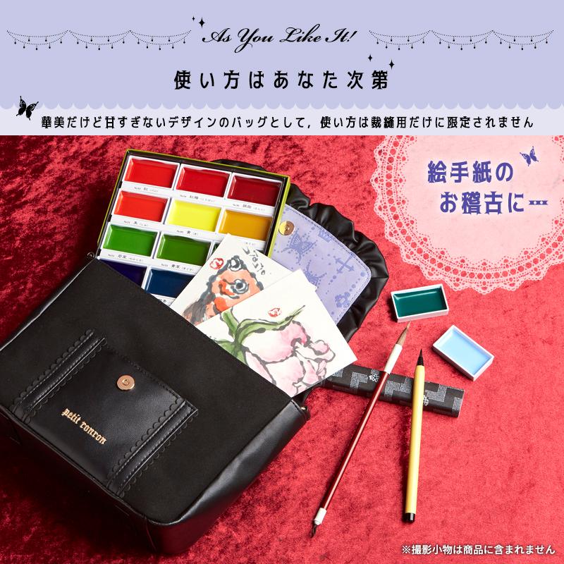 裁縫バッグ単品　プティロンロン【バッグのみ】 |  | 06