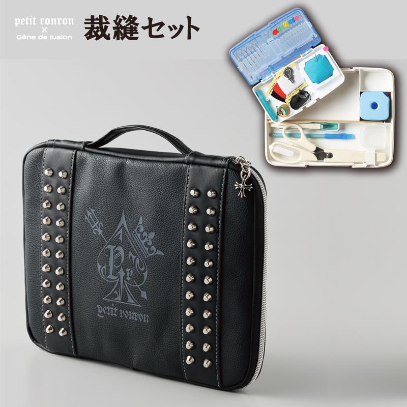 裁縫セット プティロンロン スタッズ ソーイングセット 裁縫道具 パンク ロック ブラック 黒 プラスチックケース 小学生 大人 かっこいい 貝印製裁ちばさみ | 