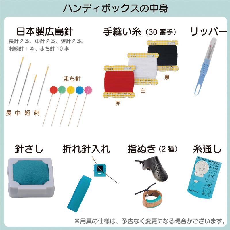 裁縫セット プティロンロン スタッズ ソーイングセット 裁縫道具 パンク ロック ブラック 黒 プラスチックケース 小学生 大人 かっこいい 貝印製裁ちばさみ |  | 11