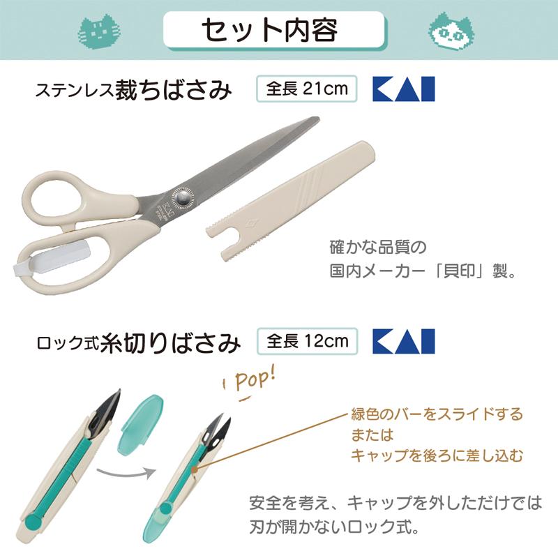 裁縫セット プティロンロン スタッズ ソーイングセット 裁縫道具 パンク ロック ブラック 黒 プラスチックケース 小学生 大人 かっこいい 貝印製裁ちばさみ |  | 08