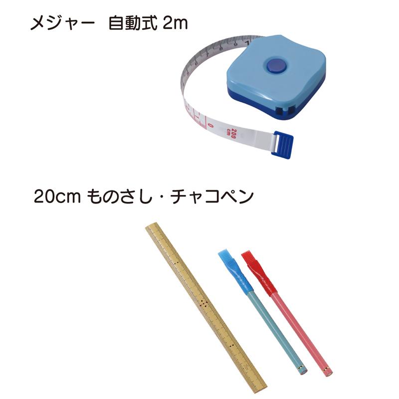 裁縫セット プティロンロン スタッズ ソーイングセット 裁縫道具 パンク ロック ブラック 黒 プラスチックケース 小学生 大人 かっこいい 貝印製裁ちばさみ |  | 09