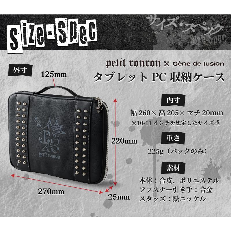 【10-11インチ対応】プティロンロンタブレットパソコンケース タブレット PC バッグ ケ ース パンク ロック スタッズ バンド ギター ブラック 黒 |  | 12