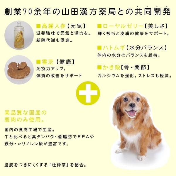 犬おやつ 鹿肉五膳 レギュラー 200ｇ（50ｇ×4袋） おやつ ジャーキー 犬用品 ペットグッズ｜peppynet｜03