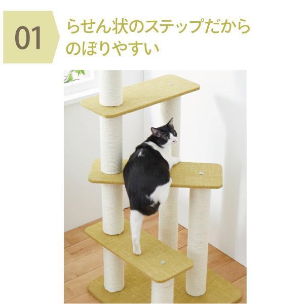 キャットタワー ニューペントハウス2 全高135cm 据え置き おしゃれ 猫用品 ペットグッズ | PEPPY | 02