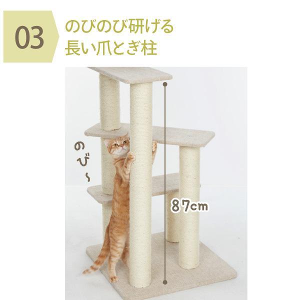 キャットタワー ニューペントハウス2 全高135cm 据え置き おしゃれ 猫用品 ペットグッズ | PEPPY | 04
