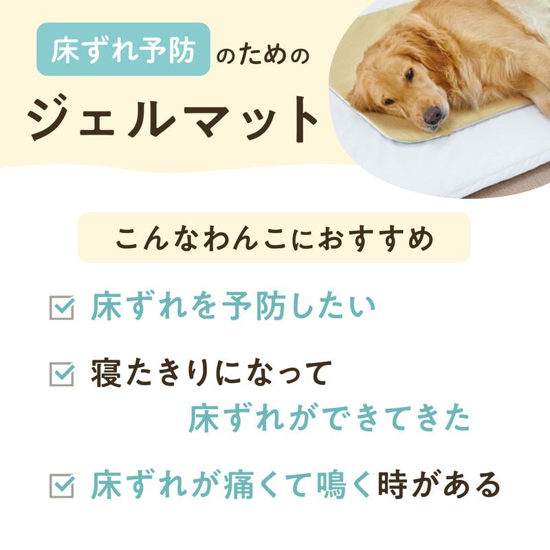PEPPY（ペピイ） 老犬 シニア エクスジェルマット 介護用品 ベッド