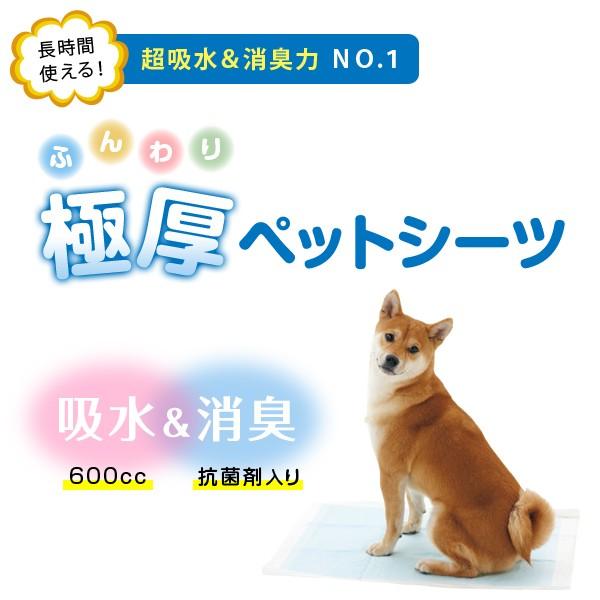リフレシーツ 吸収プレミアム ワイド 50枚&times;4袋　ペットシーツ 厚型 超吸収 吸収力 消臭 大型犬 多頭飼い お留守番 国産 日本製