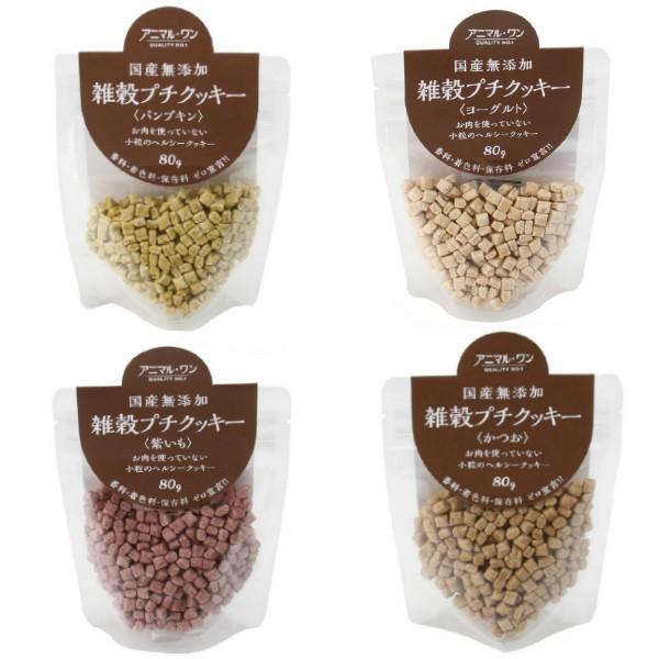 犬おやつ アニマル ワン 雑穀プチクッキー 80g スナック トッピング おやつ パンプキン ヨーグルト 紫いも かつお 国産 犬用品 ペットグッズ Peppy ペピイ Yahoo 店 通販 Yahoo ショッピング