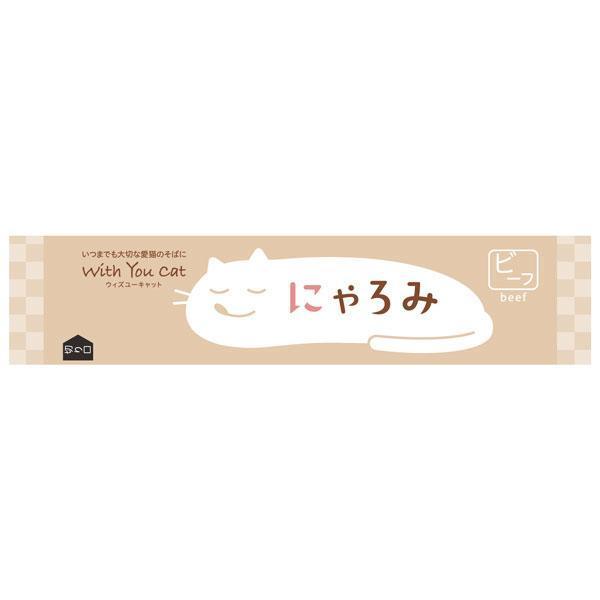 PEPPY（ペピイ） 猫 おやつ PEPPY LIFE にゃろみ 10g×5本 無添加 国産