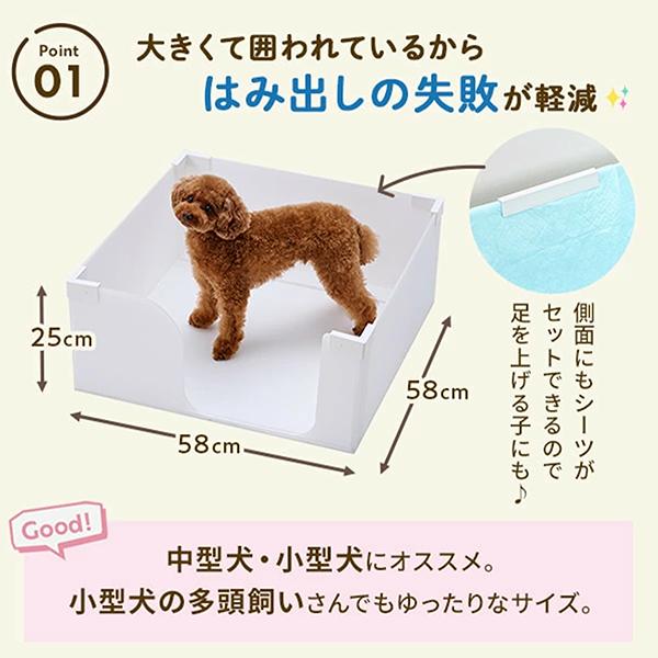 犬 囲い付きトイレ 囲い 飛び散り防止 オス 足上げ しつけ 小型犬 中型犬｜PEPPY公式 はみ出し飛び散りを防ぐ囲い付きトイレ  Mサイズ | PEPPY | 02