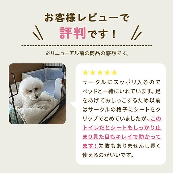 PEPPY（ペピイ） 犬 囲い付きトイレ 囲い 飛び散り防止 オス 足上げ
