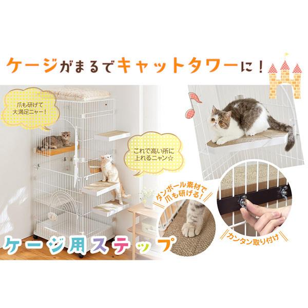 ケージ用ステップ　ロング・1個　※ケージは別売りです。猫 ケージ用ステップ 小猫 仔猫 シニア猫 短足猫 ゲージ 階段 取付簡単 ダンボール製 爪とぎ｜peppynet｜03