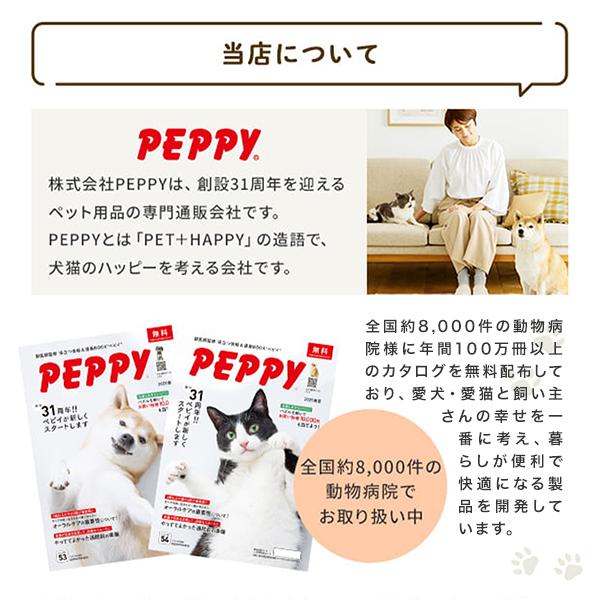 PEPPY（ペピイ） ケージ用ステップ 【本体】※ケージは別売りです