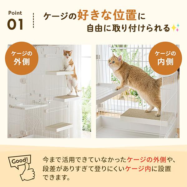 PEPPY（ペピイ） ケージ用ステップ 【本体】※ケージは別売りです