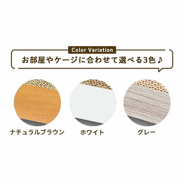 PEPPY（ペピイ） ケージ用ステップ 【本体】※ケージは別売りです