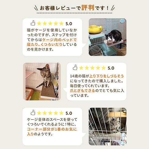 PEPPY（ペピイ） ケージ用ステップ 【本体】※ケージは別売りです