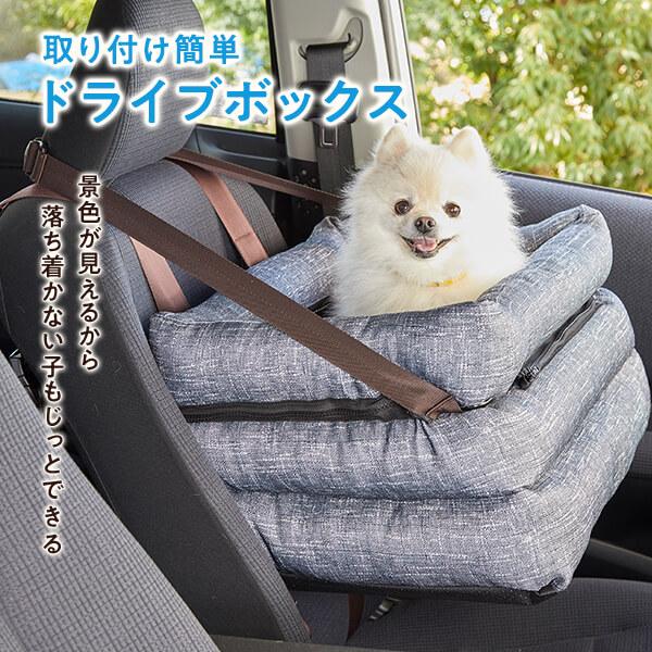 ソファボックス 犬 小型犬 ドライブ カーシート 新作多数 カーボックス ドライブボックス ドライブベッド ペピイ 安全 ペット 品質検査済 窓 助手席 PEPPY