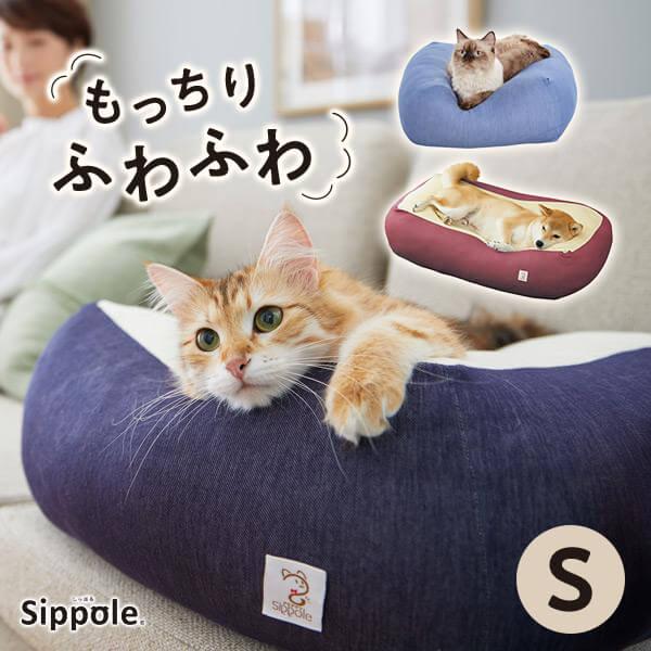 Ｓｉｐｐｏｌｅ 2ＷＡＹ極ふわクッション Ｓ 限定タイムセール 犬 猫 ペット ベッド クッション 寝やすい Sippole PE 商品 ふわふわ かわいい ペピイ シンプル