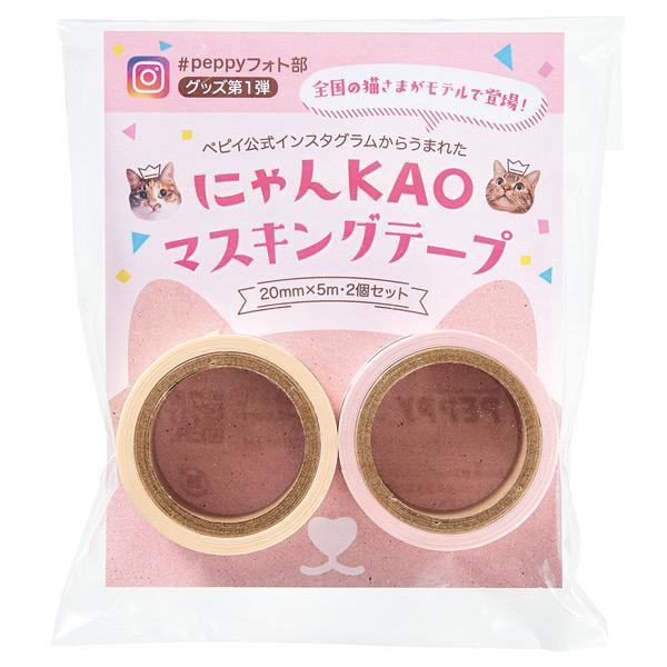 PEPPY（ペピイ） 犬 猫 マステ わんにゃんKAOマスキングテープ