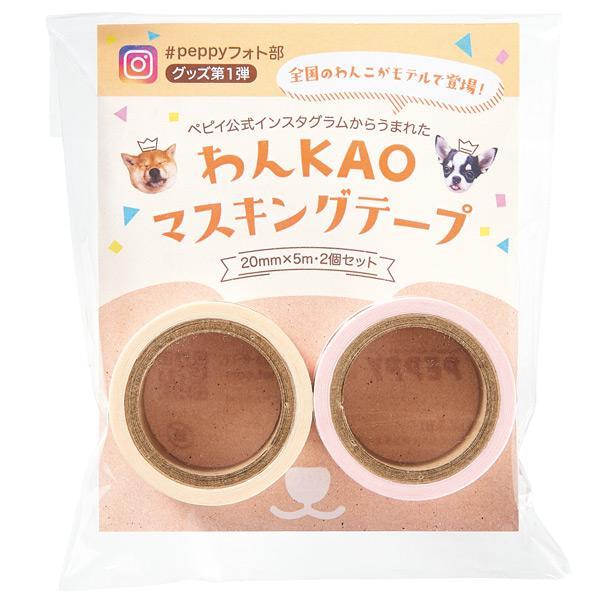 PEPPY（ペピイ） 犬 猫 マステ わんにゃんKAOマスキングテープ