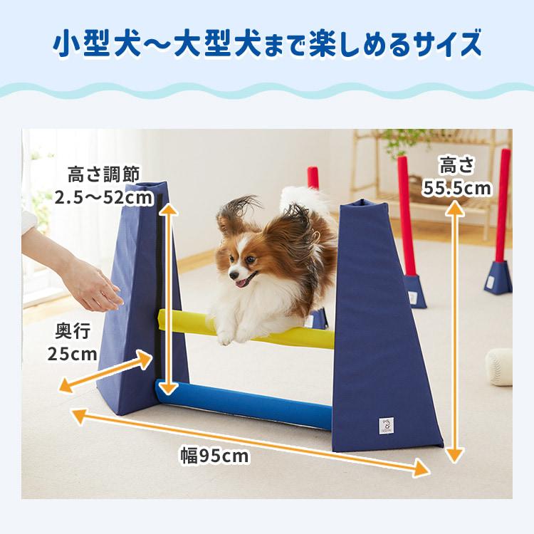 PEPPY（ペピイ） 犬おもちゃ Sippole アジリティ ハードル 犬