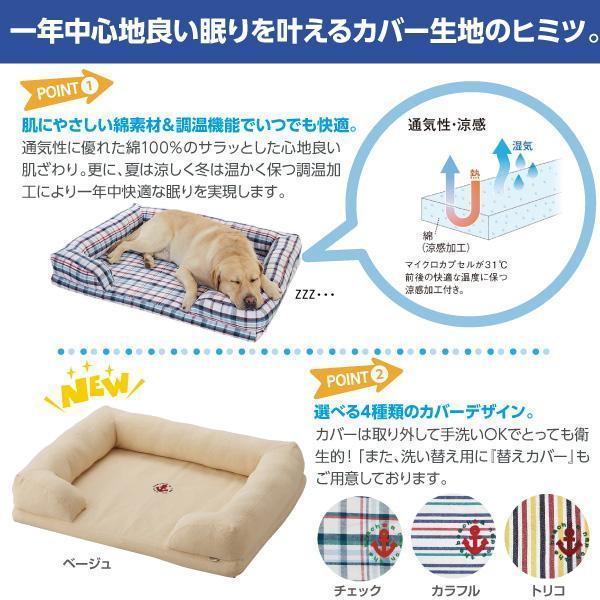 犬 猫 ベッド さわやかマリンスクエアソファー ベッドS・ブランケット