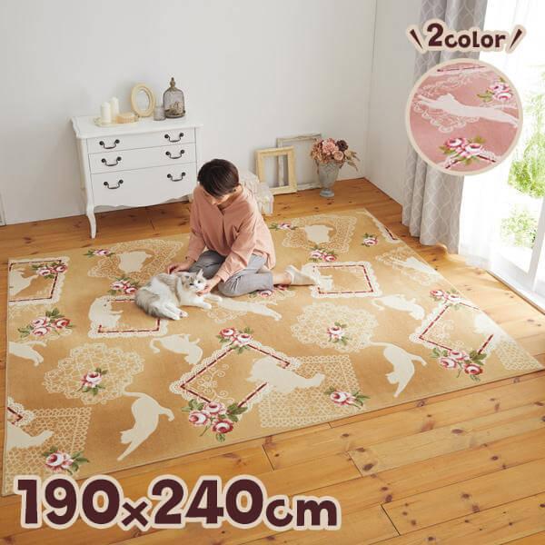 猫 ラグ エレガントレースキャット　抗菌はっ水ラグ 190×240　ねこ マット カーペット インテリア 国産 ペット ペピイ PEPPY 爆買