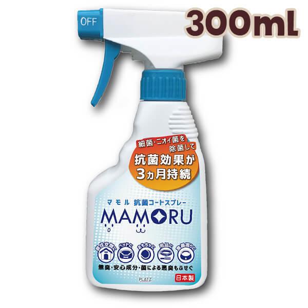 割引 ｍａｍｏｒｕマモル抗菌コートスプレー300ｍｌ 消臭スプレー 抗菌 犬 猫 ペット臭い対策 ペピイ Peppy1 815円 Aynaelda Com