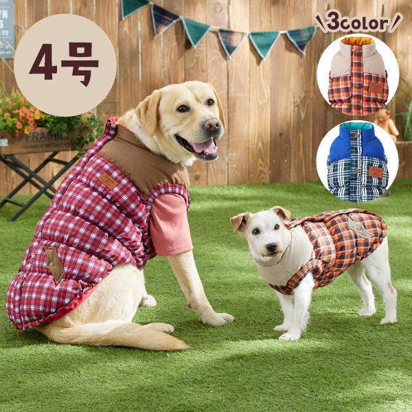 コンフォートリアルダウンベスト 4号 犬 いぬ 服 ドッグウェア 犬の服 冬 寒さ対策 防寒 高品質 羽毛 ペット ペピイ Peppy