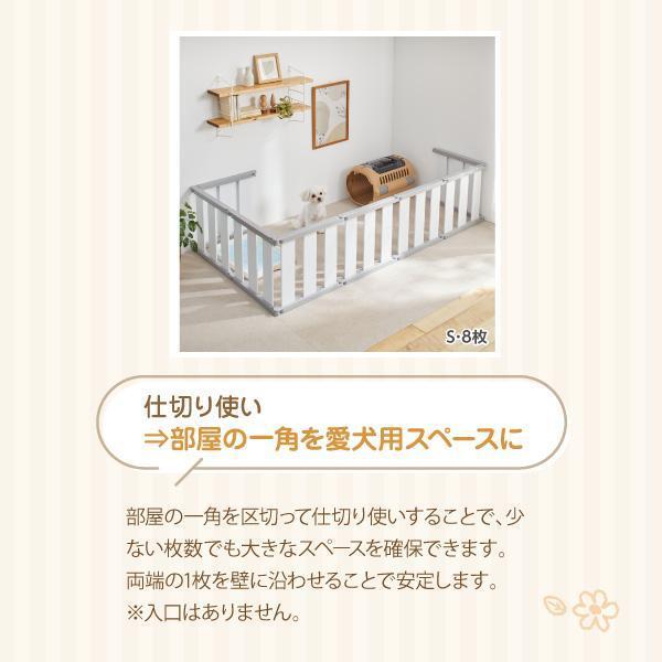 ペピィ組み換えできるフェンスS10枚セット ペット ゲート 組み換えできるペットフェンス 10枚 S 犬 いぬ