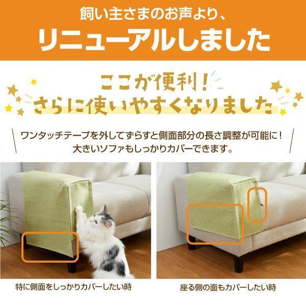 ソファひじ掛け 爪とぎカバー 1枚 猫 ねこ 爪とぎ 滑らない いたずら