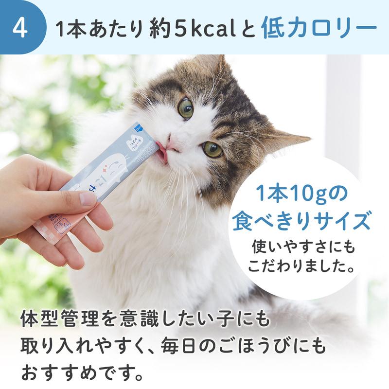 PEPPY（ペピイ） PEPPY LIFE にゃろみ L8020 ささみ 50本 │オーラル