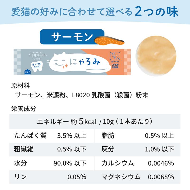 PEPPY（ペピイ） PEPPY LIFE にゃろみ L8020 ささみ 100本 │オーラル