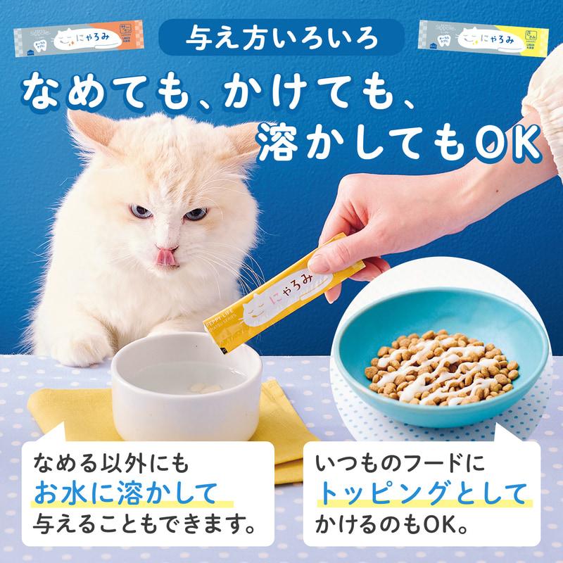 PEPPY（ペピイ） PEPPY LIFE にゃろみ L8020 ささみ 100本 │オーラル
