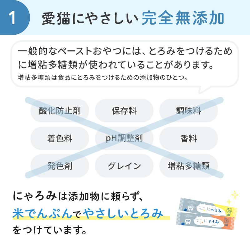 PEPPY（ペピイ） PEPPY LIFE にゃろみ L8020 ささみ 100本 │オーラル