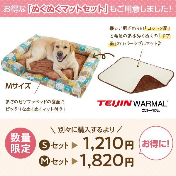 PEPPY（ペピイ） あごのせソファベッド M・ぬくぬくマットセット 犬