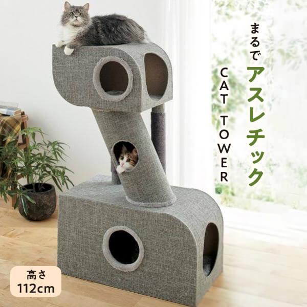 ペピィ つながるトンネルタワー 据え置き型キャットタワー 112cm グレー PEPPY つながるトンネルタワー 猫 ねこ キャットタワー 据え置き