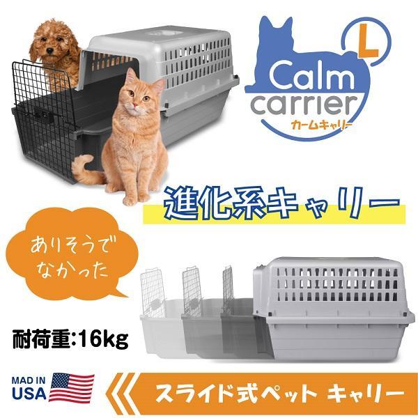 PEPPY（ペピイ） 猫 キャリーバッグ カームハードキャリー L 犬