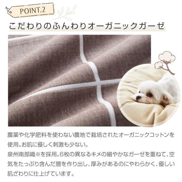 完売品・新品】ペピイ、オーガニックガーゼ防水カバー、140✕200 PEPPY